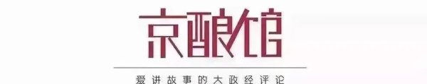 锦达网 泽连斯基二进白宫，一场难掩分歧的“外交秀”| 京酿馆