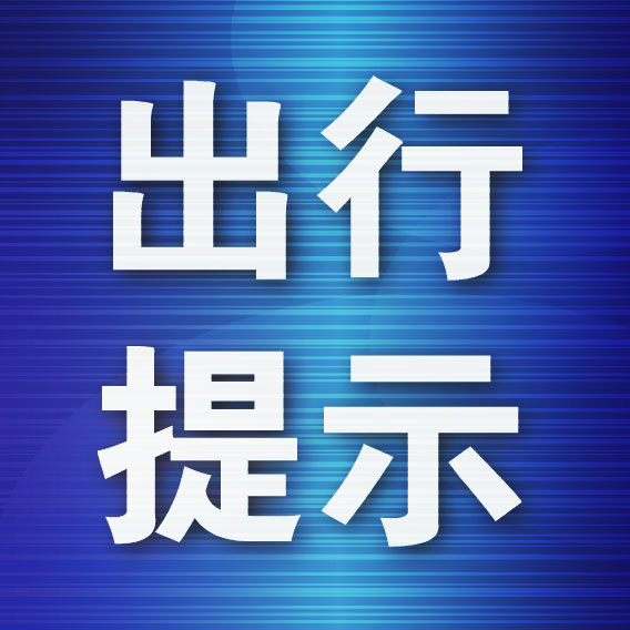 富灯网  今日球赛期间地铁5号线运营有调整